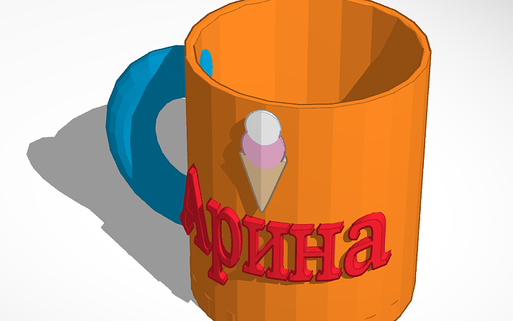 3D design Кружка для Арины - Tinkercad