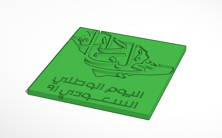 3D design saudi 91 - Tinkercad
