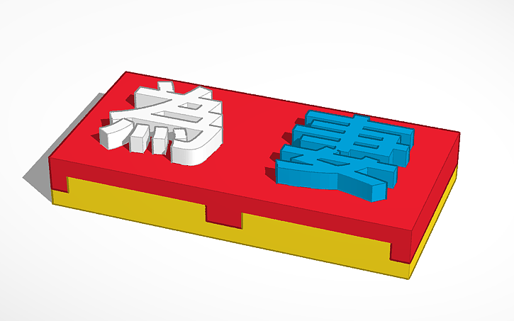 Wei Qi Tinkercad