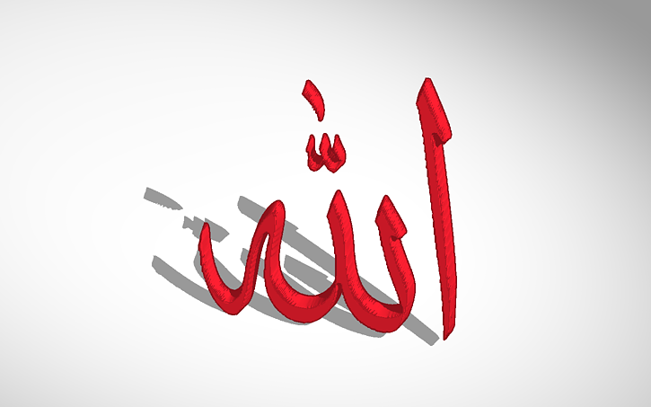 Allah S Name الله جل جلاله Tinkercad - 3d design robloxtix memorial tinkercad